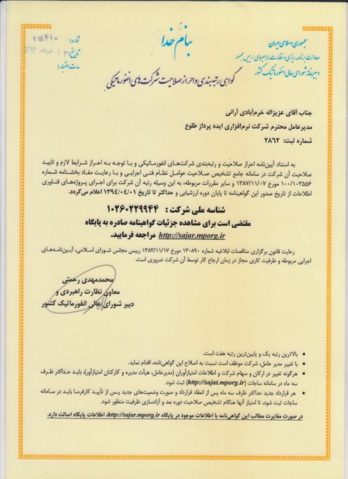 رتبه‌بندی انفورماتیک